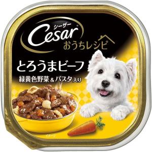 大人気 まとめ シーザー おうちレシピ とろうまビーフ 品質保証 犬用フード パスタ入り 100g 96セット ペット用品 緑黄色野菜