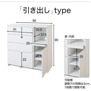 大人気キッチン収納 引き出しタイプ ホワイト 高さ90cm おしゃれなキッチンカウンター家電収納 可動式棚板 メーカー直売 スライドレール付