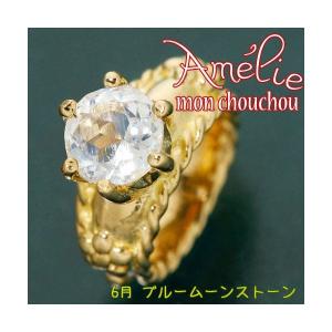 大人気amelie mon chouchou Priere K18 誕生石ベビーリングネックレス （6月）ブルームーンストーン