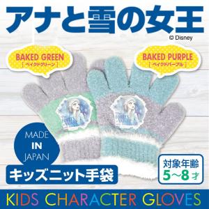 Disney 手袋 子ども用 の商品一覧 子ども用ファッション小物 子ども服 シューズ ベビー キッズ マタニティ 通販 Yahoo ショッピング