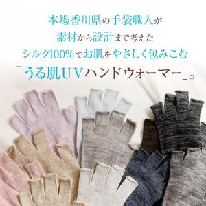 シルク100% uv手袋 日本製 指なし 指切...の詳細画像3