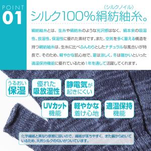 シルク100% uv手袋 日本製 指なし 指切...の詳細画像5