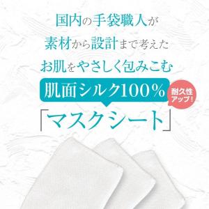 マスクシート 日本製 肌面シルク100% 3枚...の詳細画像1