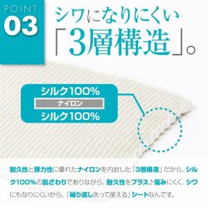 マスクシート 日本製 肌面シルク100% 3枚...の詳細画像5