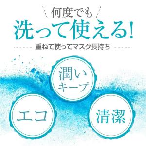 日本製 洗える マスクシート 3枚セット 肌面...の詳細画像2