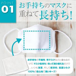 日本製 洗える マスクシート 3枚セット 肌面...の詳細画像3