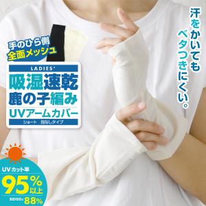 アームカバー 事務 おしゃれの商品一覧 通販 Yahoo ショッピング