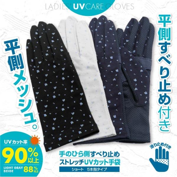 【最大300円OFFクーポン！】 UVカット 手袋 ショート アームカバー 運転 レディース おしゃ...