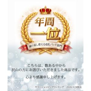 【年間1位受賞】母乳パッド 授乳パッド 授乳用...の詳細画像1