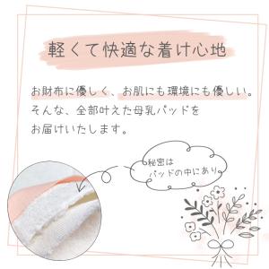 母乳パッド 授乳パッド 授乳用 授乳パット バ...の詳細画像1