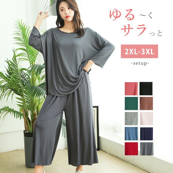 【在庫入れ替えSALE最大74%OFF】2XL-3XL ルームウェア レディース 部屋着 大きいサイ...