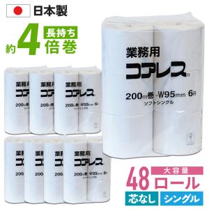 コアレックス トイレットペーパー ダブル 96ロール シャワー トイレ用