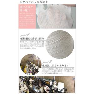 絹屋/重ね履き用 シルク5本指靴下 冷えとり重...の詳細画像1