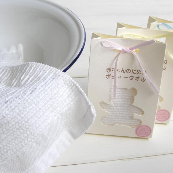赤ちゃんのためのボディタオル
