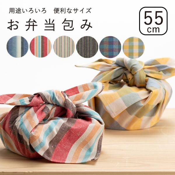 お弁当包み　つむぐ　ぬくもり工房　遠州綿紬　伝統工芸品