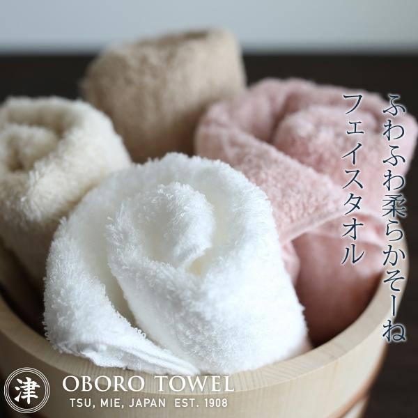 おぼろタオル／ふわふわ柔らかそーね　フェイスタオル／33×85cm