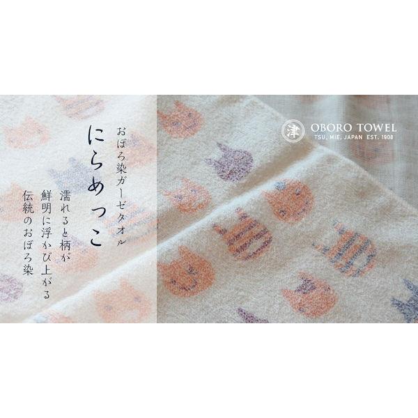 おぼろタオル/にらめっこ　フェイスタオル/33×83cm