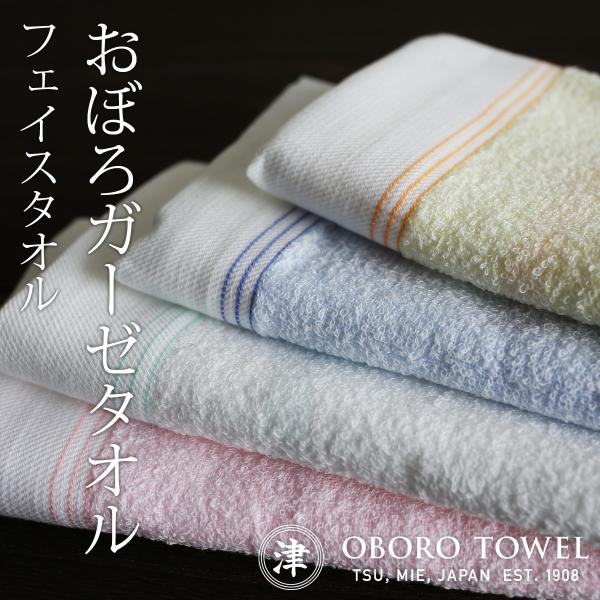 おぼろタオル/おぼろガーゼタオル フェイスタオル/34×83cm