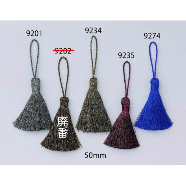 ジャバラタッセル 50mm（2個入り）