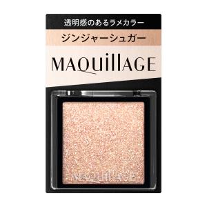 マキアージュカスタマイズアイカラー　シングル　透明感のあるラメカラー　GD873　ジンジャーシュガー SHISEIDO 22820