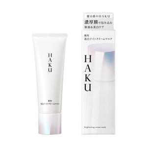7/HAKU 薬用 美白ナイトクリームマスク - 最安値・価格比較 - Yahoo