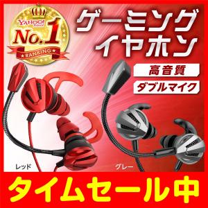 ゲーミングイヤホン ps4 マイク付き 有線 switch ヘッドセット スイッチ 高音質 zoom フォートナイト オンライン スカイプ PC パソコン ボイスチャット