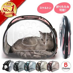 猫 キャリーバッグ ペットキャリーバッグ 犬 キャリーケース ペット用品 車 おしゃれ 小型犬 うさぎ 折りたたみ 旅行