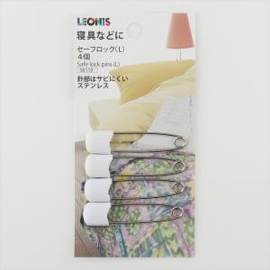 セーフロック（Ｌ）（4pcs） 送料無料 レオニス [M便 1/24]｜corleonis