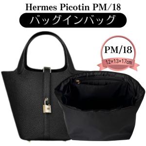 ピコタン バッグインバッグ ピコタンバッグイン...の詳細画像5