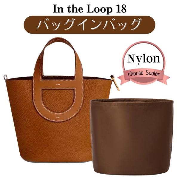 インザループ バッグインバッグ インザループ専用 インナーバッグ 18 23 ナイロン ぴったり 撥...