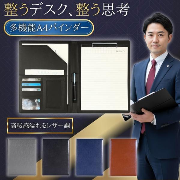 折りたたみ バインダー ファイル a4 二つ折り クリップボード A4 ビジネス 薄型 多機能 おし...