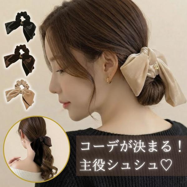 リボンシュシュ ベロア シュシュ ベルベット リボン ベロアリボンシュシュ バレッタ ヘアゴム おし...
