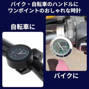 バイク 自転車 時計 バイク用 自転車用 アナ...の詳細画像1