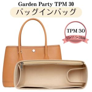 ガーデンパーティ バッグインバッグ エルメス ...の詳細画像4