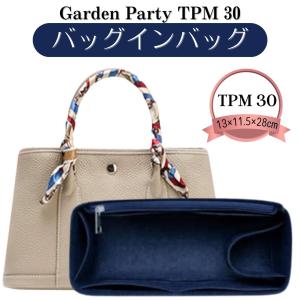 ガーデンパーティ バッグインバッグ エルメス ...の詳細画像5