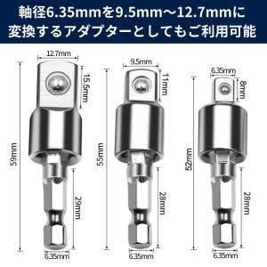 首振りソケット 変換アダプター 3サイズセット...の詳細画像3
