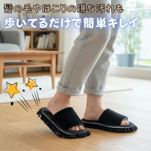 モップスリッパ お掃除スリッパ S M L 洗...の詳細画像3