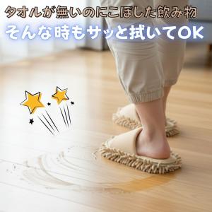 モップスリッパ お掃除スリッパ S M L 洗...の詳細画像5