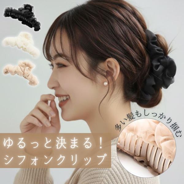 ヘアクリップ 大きめ しっかり 落ちない バンスクリップ おしゃれ ヘアアクセサリー クリップ 髪多...