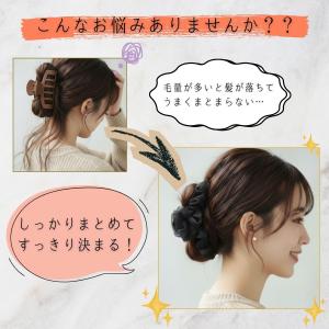 ヘアクリップ 大きめ しっかり 落ちない 髪留...の詳細画像2