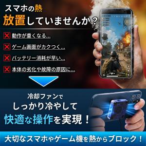 スマホ 冷却ファン スマホ用 冷却クーラー U...の詳細画像1