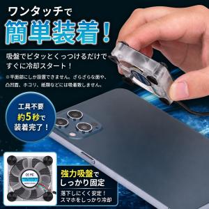 スマホ 冷却ファン スマホ用 冷却クーラー U...の詳細画像2