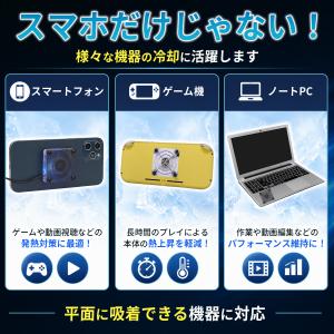 スマホ 冷却ファン スマホ用 冷却クーラー U...の詳細画像4