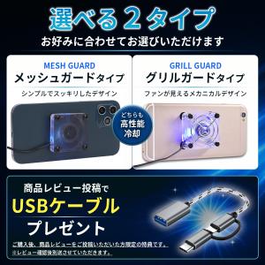 スマホ 冷却ファン スマホ用 冷却クーラー U...の詳細画像5