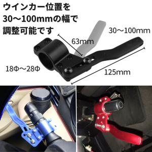 ウィンカーレバー ポジションアップキット ウィ...の詳細画像2