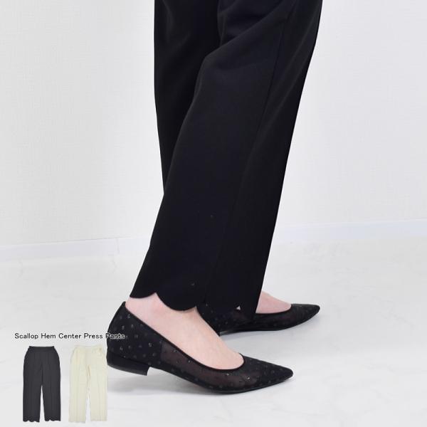 【秋新作】センタープレスパンツ スカラップピンタック 美脚 裾フリル ウエストゴム ストレッチ フリ...