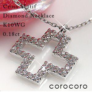 お買い得！ ダイヤモンド　1カラット　クロスネックレス　 ホワイトゴールド お買い得！ ダイヤモンド 1カラット クロスネックレス ホワイト
