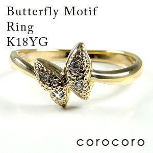 18k 蝶 モチーフ ダイヤモンド リング バタフライ K18PG ピンク