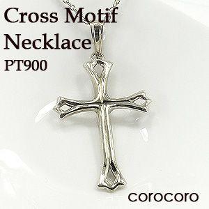 クロスネックレス プラチナペンダント 十字架ペンダント ラッキー 