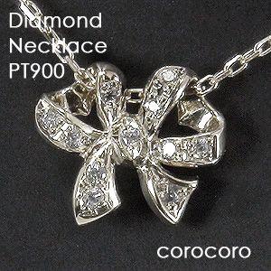 プラチナ リボン ペンダント ネックレス Pt900 ダイヤモンド モチーフ